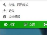 电脑系统小知识：Windows7系统DNF更新不动如何办