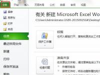 电脑系统小知识：Excel数据分析如何用如何使用Excel数据分析功能