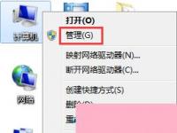 电脑系统小知识：Win7设置开机密码时提示不能更改密码如何办