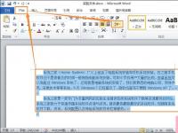 电脑系统小知识：Word 2010行间距如何设置Word文档行距如何调整