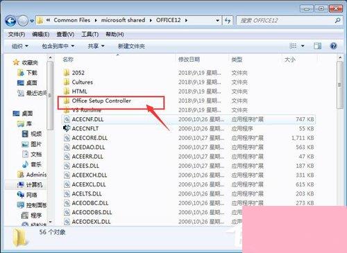 Win7 Office2007自动配置安装解决方法详解