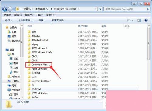 Win7 Office2007自动配置安装解决方法详解