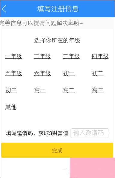 作业帮帮圈怎么加入？进入作业帮同学圈的方法