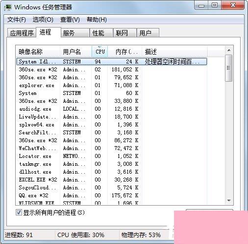 Win7系统电脑搜索功能不能用