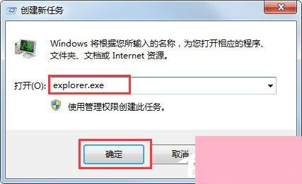 Win7系统电脑搜索功能不能用