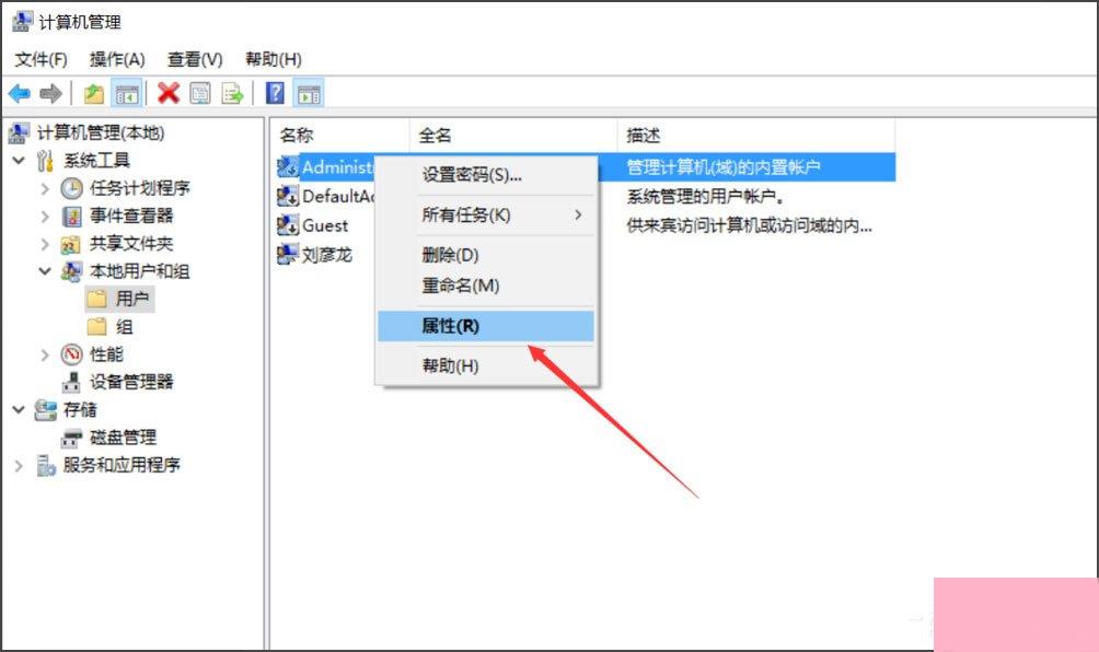 Win10提示无法使用内置管理员账户打开应用怎么办？