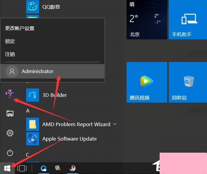 Win10提示无法使用内置管理员账户打开应用怎么办？