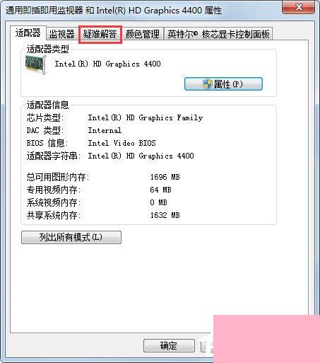 Win7如何关闭硬件加速？