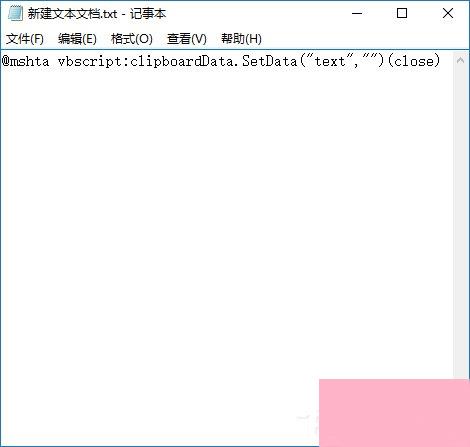 Win10如何清空剪贴板？快速清空剪贴板的命令是什么？