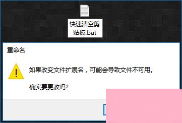 Win10如何清空剪贴板？快速清空剪贴板的命令是什么？