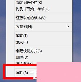 Win7系统桌面图标变了怎么办？