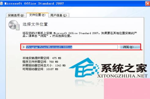 Office2007怎么安装？Office2007的安装方法