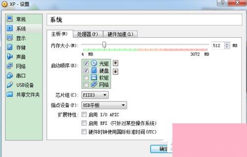 如何在VirtualBox虚拟机中安装XP系统？