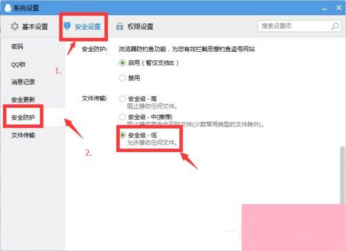 Win10系统QQ群文件下载失败怎么办？