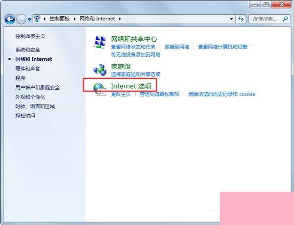 Win7系统如何设置代理服务器？ Win7系统代理服务器设置方法