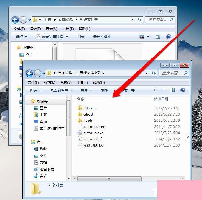 Win7光盘映像文件怎么打开？