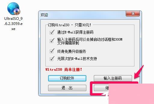 Win7系统安装Office提示