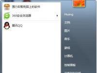 电脑系统小知识：Windows7关闭硬件加速的步骤