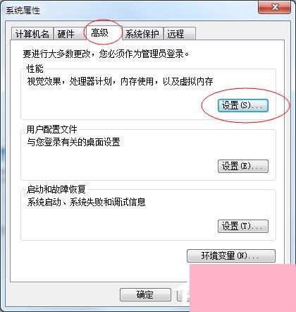 Win7如何降低CPU使用率？