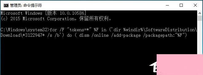 Win10更新失败提示0x80070643