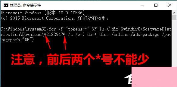 Win10更新失败提示0x80070643