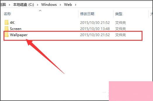 Win10桌面背景在哪个文件夹？