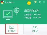 电脑系统小知识：Win10系统如何彻底关闭teniodl.exe进程