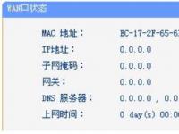 电脑系统小知识：路由器WAN口未连接如何处理