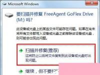 电脑系统小知识：Win7系统可移动磁盘打不开如何处理