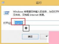 电脑系统小知识：Win8关闭445端口教程