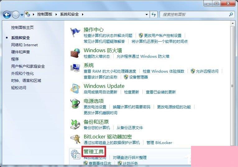 Windows7音频服务未运行的解决方法