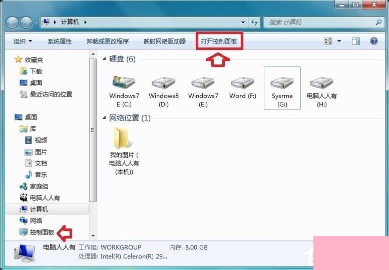 Windows7音频服务未运行的解决方法