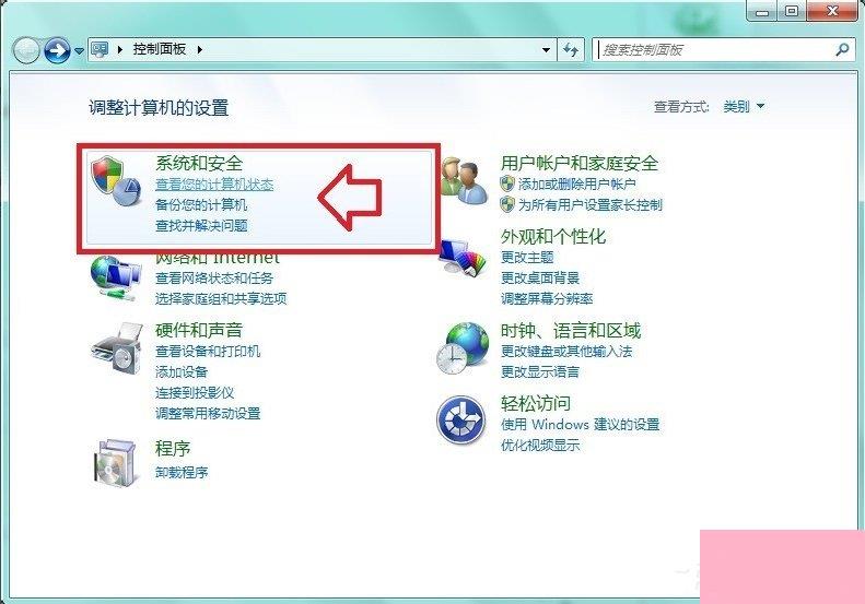 Windows7音频服务未运行的解决方法