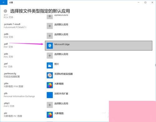 Win10提示已重置应用默认设置怎么办？