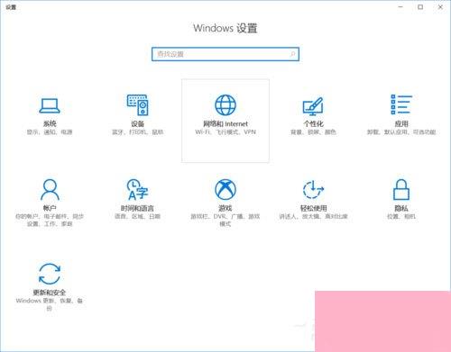 Win10提示已重置应用默认设置怎么办？