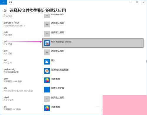 Win10提示已重置应用默认设置怎么办？