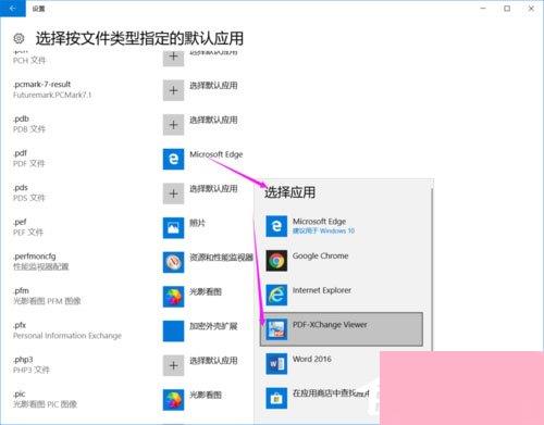 Win10提示已重置应用默认设置怎么办？