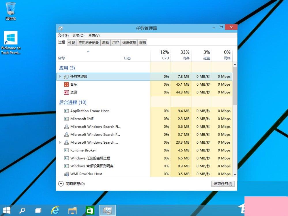 Win10新功能的详细介绍