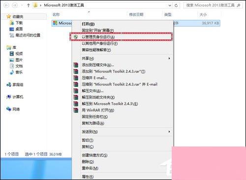 如何使用Office 2013激活工具？Office 2013破解方法介绍