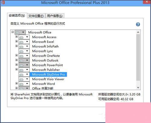 如何使用Office 2013激活工具？Office 2013破解方法介绍