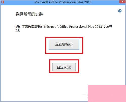 如何使用Office 2013激活工具？Office 2013破解方法介绍