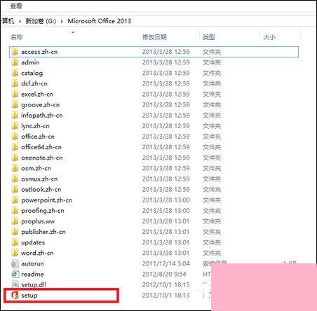 如何使用Office 2013激活工具？Office 2013破解方法介绍