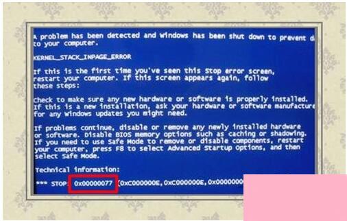 电脑出现0x00000077蓝屏代码怎么办？