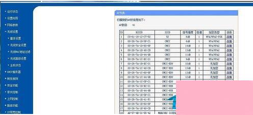 开启WDS是什么意思？电脑开启WDS的方法