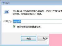 电脑系统小知识：Win7电脑无法关机如何办Win7电脑点关机关不了的处理措施