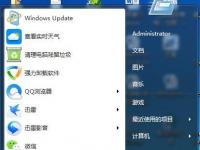 电脑系统小知识：Win7系统werfault.exe应用程序错误处理步骤