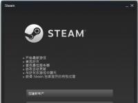 电脑系统小知识：steam登陆未响应的具体处理步骤