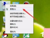 电脑系统小知识：Win7设置以管理员身份运行程序的步骤