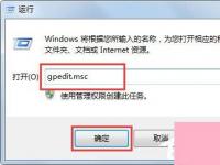 电脑系统小知识：Win7系统任务管理器已被系统管理员停用如何处理