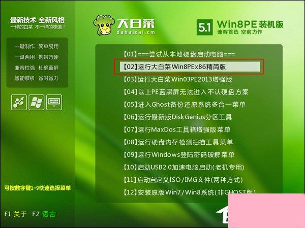 忘记开机密码怎么办？Win7开机密码破解教程